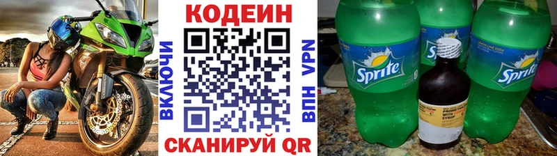 OMG вход  Тетюши  Codein Purple Drank 
