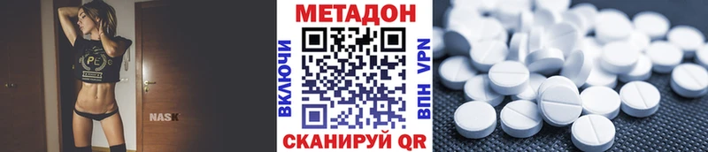 МЕТАДОН кристалл  как найти   Тетюши 